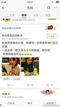 吃瓜娱乐微博博主有哪些,带你领略网络红人风采