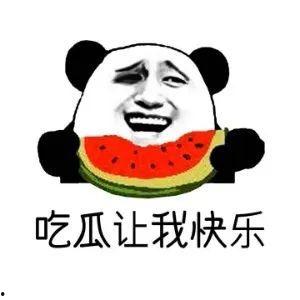 娱乐八卦吃瓜头像图片大全,海量吃瓜头像图片大盘点