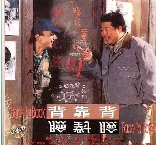 背靠背脸对脸在线观看,背靠背脸对脸在线观看，带你走进虚拟社交新境界