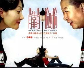 背靠背脸对脸在线观看,背靠背脸对脸在线观看，带你走进虚拟社交新境界