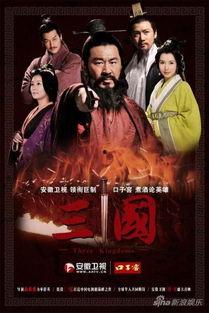 新三国63集在线观看,烽火连天，英雄辈出