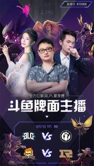 斗鱼2 在线观看,在线直播的激情碰撞