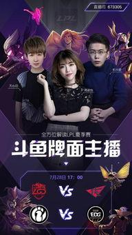 斗鱼2 在线观看,在线直播的激情碰撞