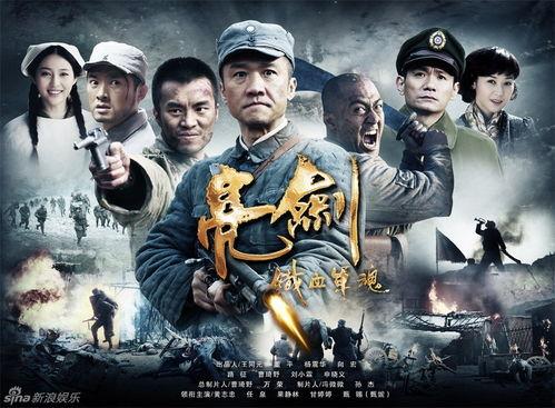 亮剑铁血军魂在线观看,重温抗战传奇，共赴烽火岁月