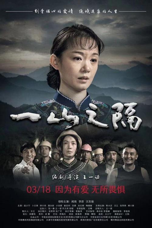 山 在线电影在线观看,云端之上的电影之旅