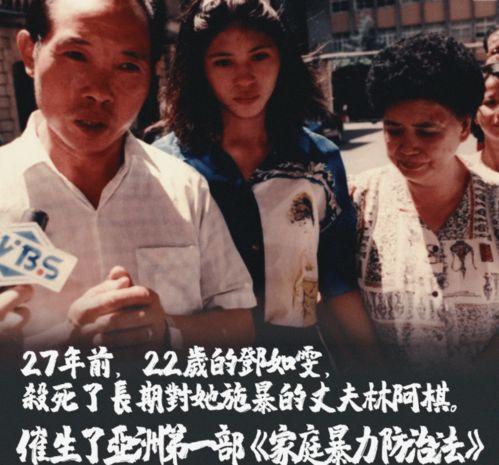 台湾杀夫在线观看,网络直播下的悲剧真相