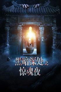 暗黑在线观看免费观看,免费畅享黑暗世界的奇幻之旅