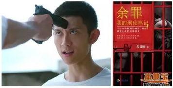 余罪第二季免费在线观看,免费在线解锁，犯罪世界再掀风云