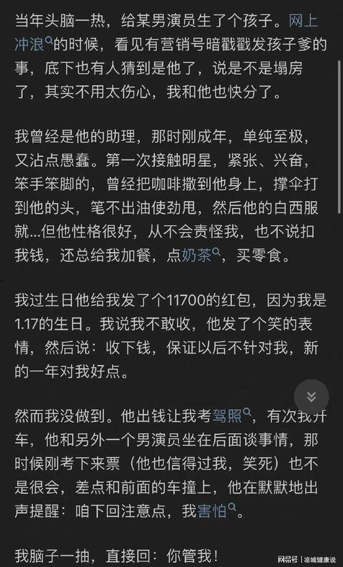 吃瓜娱乐圈知乎,揭秘明星幕后故事