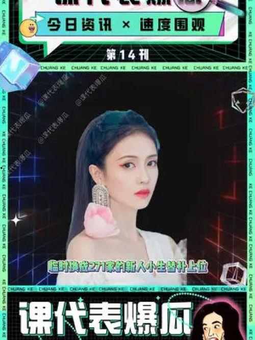 娱乐圈吃瓜小说综艺文,瓜田里的甜蜜较量