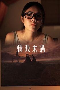 在线观看未满,在线观看未满，揭秘影视行业新趋势