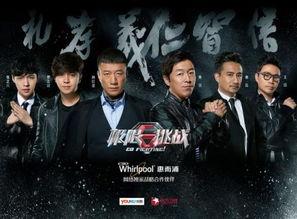 极限挑战二 在线观看,欢乐集结，挑战极限，兄弟情深