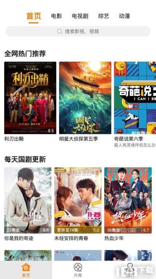 香蕉电影在线观看免费,免费在线观看，畅享影视盛宴