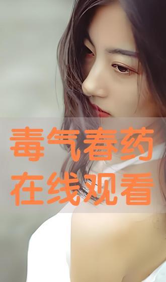 药在线观看,探索医药行业的创新与发展
