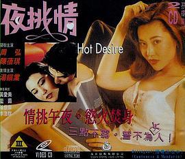 挑情电影在线观看,在线观影新体验，激情瞬间尽在掌握