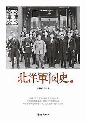 军阀史在线观看,在线重现风云变幻的民国军阀时代
