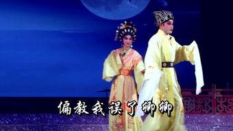粤剧全剧在线观看,全剧在线尽享经典粤剧盛宴
