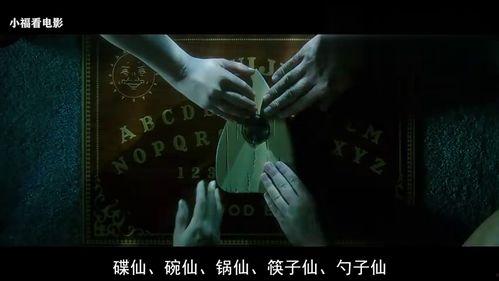 死亡占卜高清在线观看,高清在线惊悚揭秘