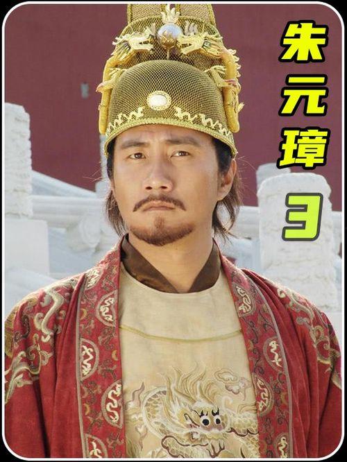 电影朱元璋在线观看,传奇帝王的崛起之路