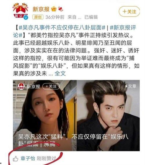 吃瓜娱乐圈事件,揭秘明星幕后风云