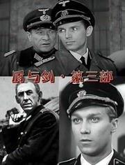盾与剑 电影在线观看,史诗对决，在线观影指南