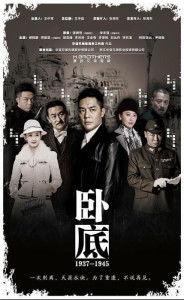 卧底2015在线观看,潜入黑暗，揭秘犯罪世界的卧底传奇