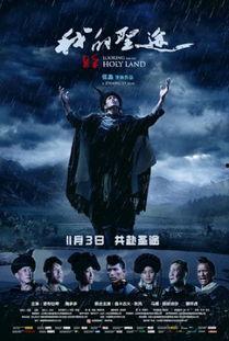 我的圣途手机在线观看,手机在线观看之旅