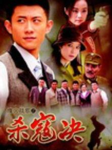 杀寇决全集在线观看,热血江湖，英雄传奇