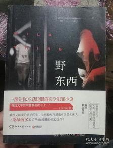 野东西3手机在线观看,手机在线惊悚之旅