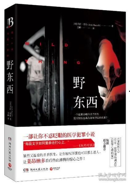 野东西3手机在线观看,手机在线惊悚之旅