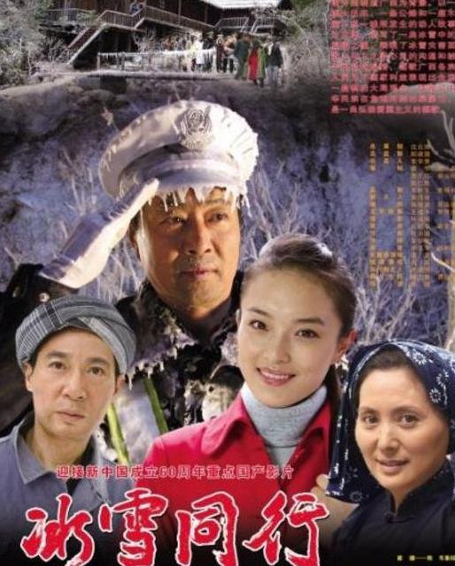 冰雪同行在线观看,共赴冰雪奇缘的视觉盛宴