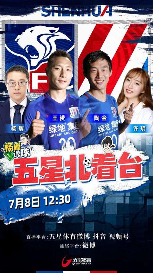 五星频道直播在线观看,实时掌握精彩瞬间，一键观看无限精彩
