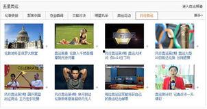 五星频道直播在线观看,实时掌握精彩瞬间，一键观看无限精彩