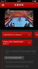 五星频道直播在线观看,实时掌握精彩瞬间，一键观看无限精彩