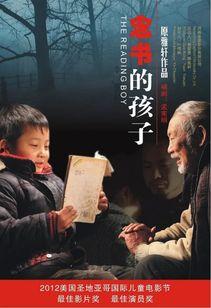 念书的孩子在线观看,跟随念书孩子的成长足迹