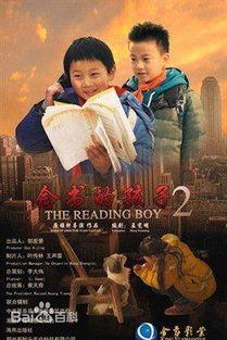 念书的孩子在线观看,跟随念书孩子的成长足迹