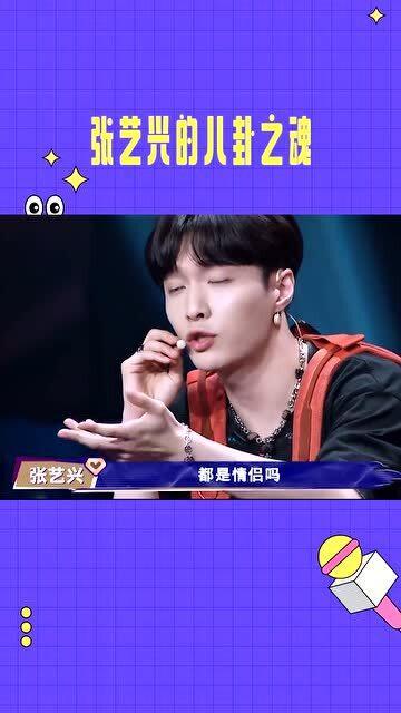 吃瓜八卦娱乐直播
