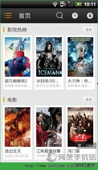 vaga在线观看手机,畅享高清影视新体验