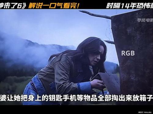 死神来了超清在线观看,超清在线惊悚盛宴