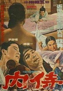 电影内侍在线观看,宫廷秘闻，权谋与爱情的纠葛
