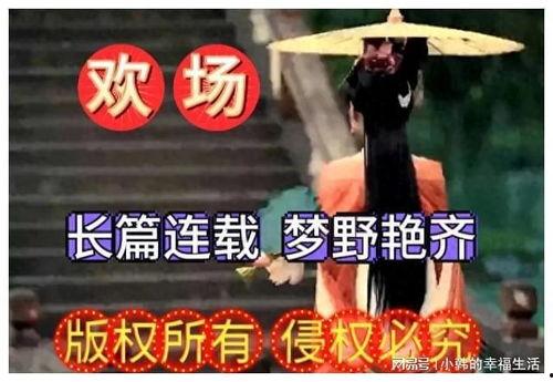 欢场在线观看,一场激情四溢的视觉盛宴