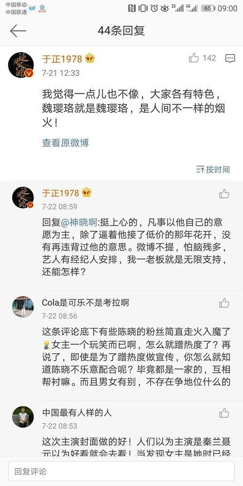 对话娱乐圈吃瓜,揭秘明星背后的故事