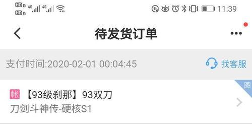 娱乐吃瓜酱网购不发货