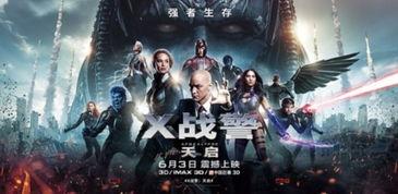 x战警 天启在线观看,天启在线观影指南：揭秘超级英雄的终极对决