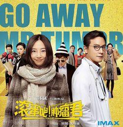 滚蛋吧肿瘤君在线观看