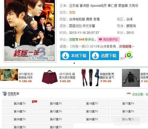 终极一班3在线观看网站,热血归来，战火重燃，在线观看盛宴