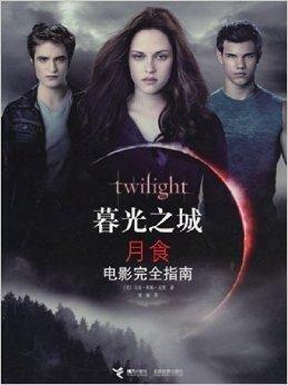 月蚀电影在线观看,穿越时空的浪漫奇遇