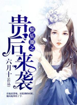 娱乐圈吃瓜占卜大师小说