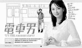 电车男电视剧在线观看,揭秘现代都市爱情困境的温情演绎