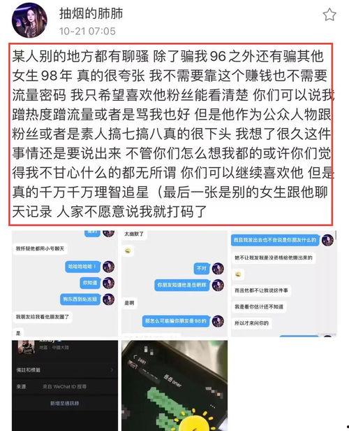娱乐圈吃瓜聊天记录曝光,揭秘明星私下真实一面